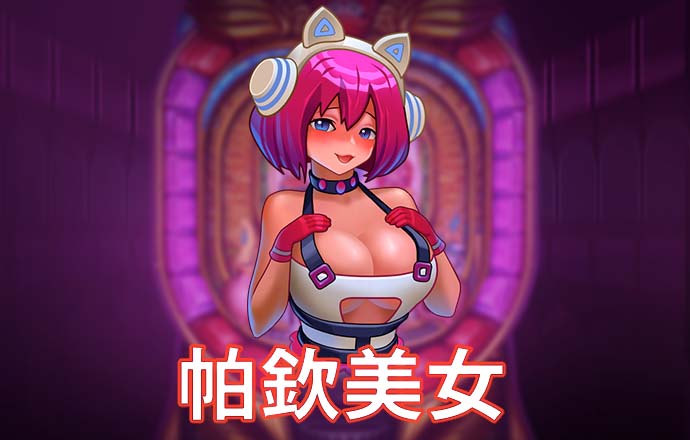 威斯尼斯WW708mc棋牌